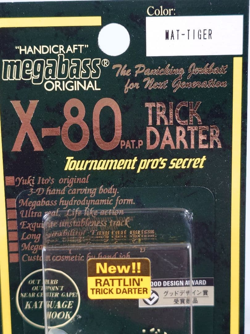 メガバス X-80 トリックダーター オールド'03 マットタイガー 新品未開封