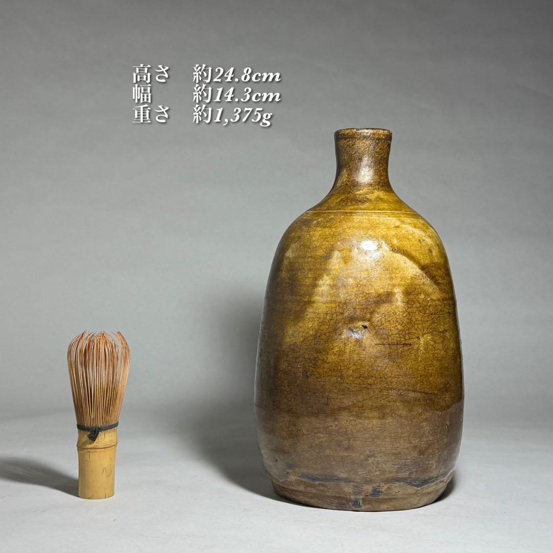 ◆古瀬戸徳利 黄瀬戸 江戸時代中期◆
