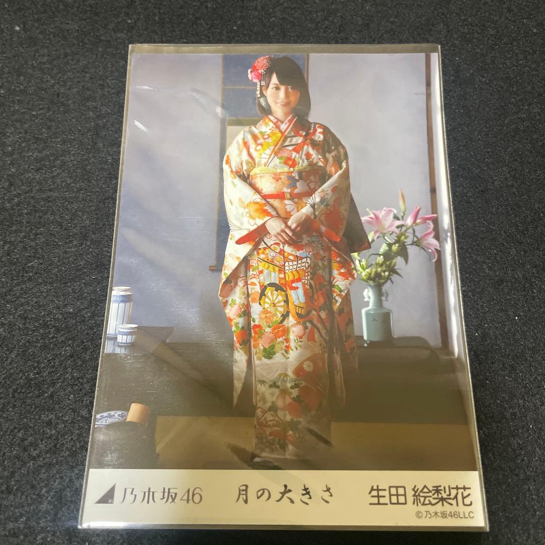 生田絵梨花 生写真 月の大きさ