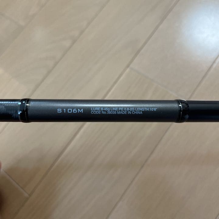 SHIMANO ディアルーナs106m 穂先側のみ(第1ブランクス)