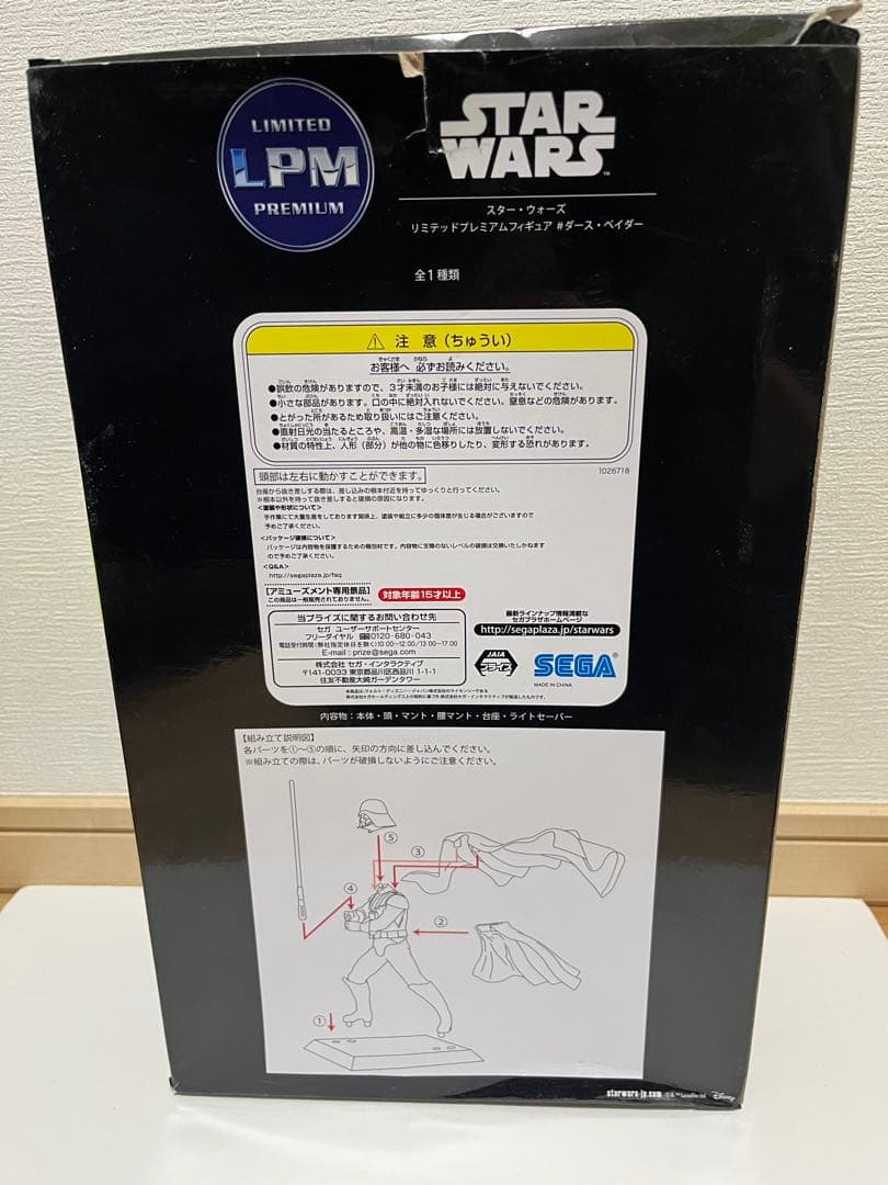 STAR WARS ダース・ベイダー フィギュア