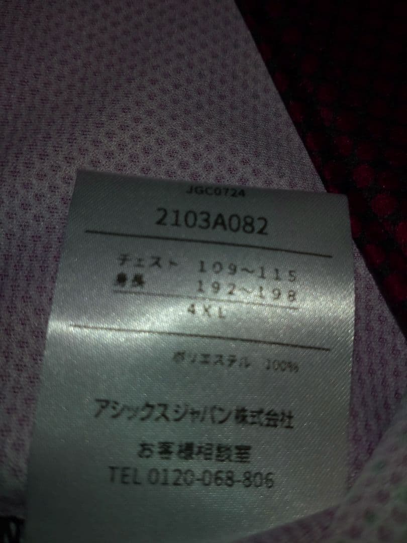 ヴィッセル神戸 2024 ユニフォーム レプリカ 4XL
