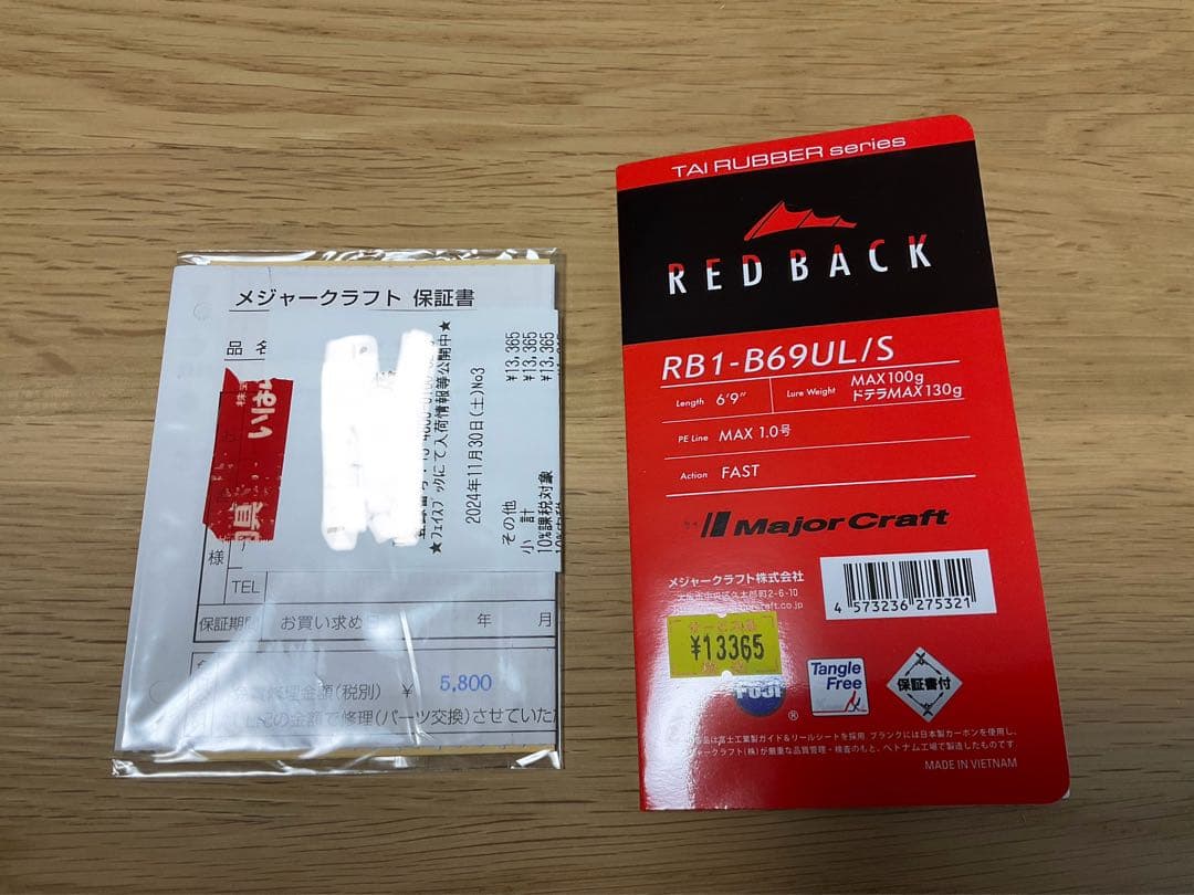 メジャークラフト タイラバロッド レッドバック 1G RB1-B69UL/S