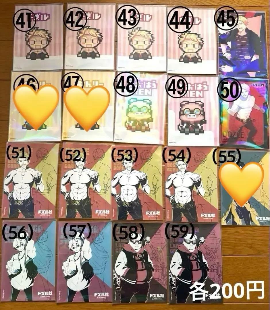 ドズル社グッズ　まとめ売り