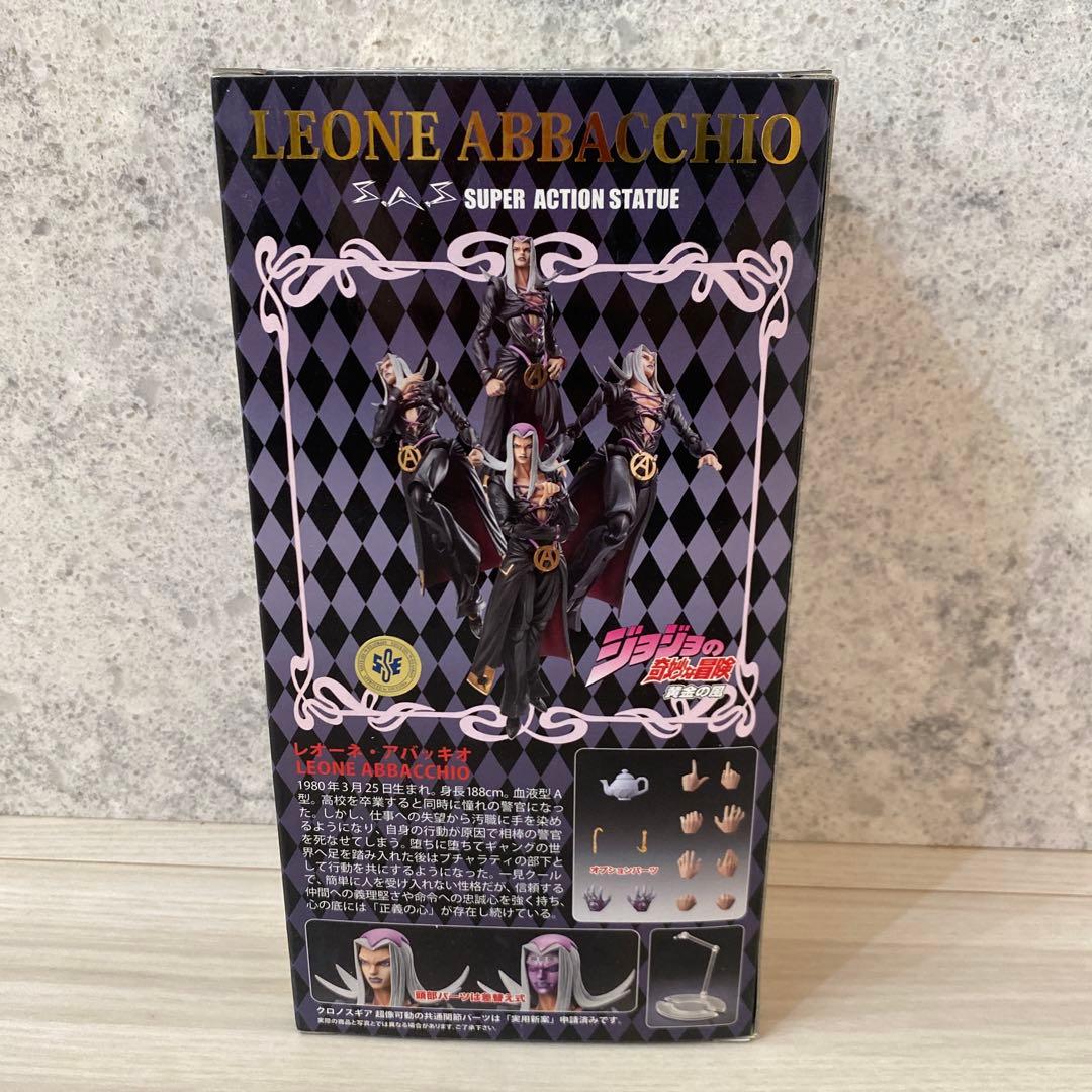 【新品未開封】超像可動 レオーネ・アバッキオ