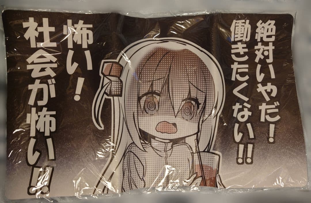 C101 ぼっち・ざ・ろっく！ 後藤ひとり サンパン プレイマット 社会が怖い