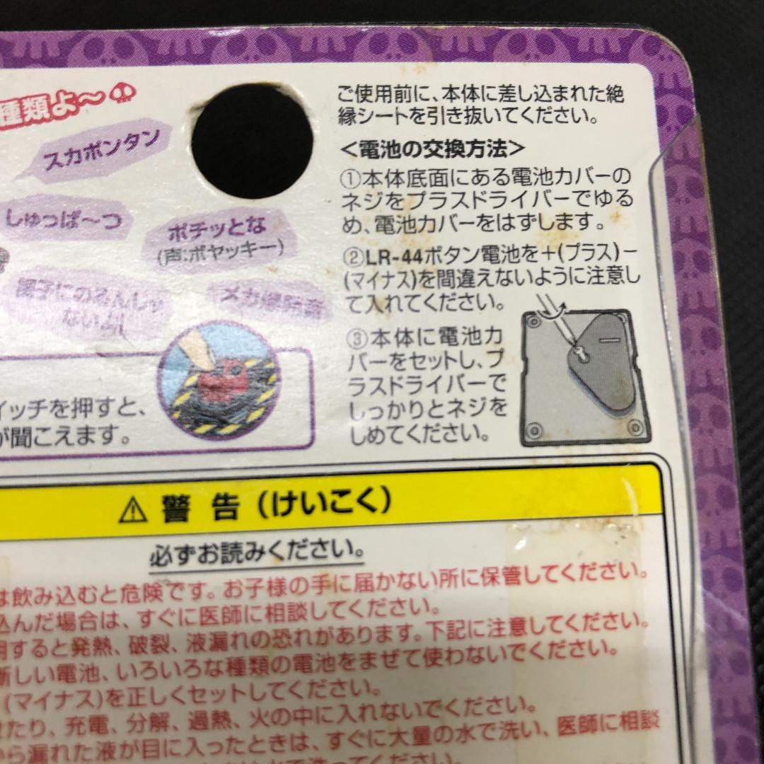 ジャンク品 ヤッターマン ポチッとな ボタン ドロンジョ ドクロベエ ボヤッキー