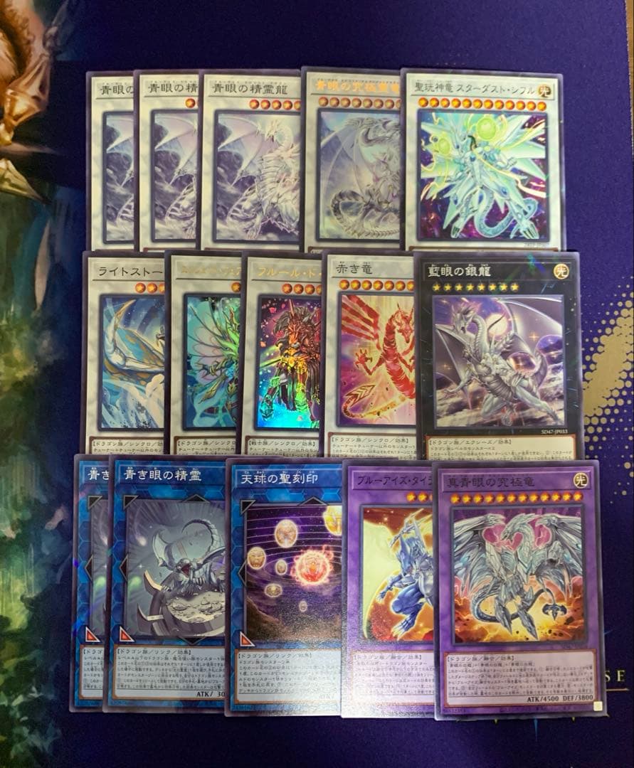 遊戯王　原石青眼デッキ　メイン40+エクストラ15 ライバルズ新規入り　誘発あり