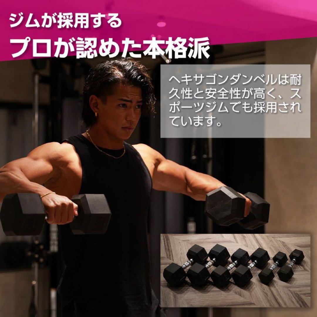 ダンベル17.5kg 2個セット ヘックスダンベル ヘキサゴンダンベル 六角