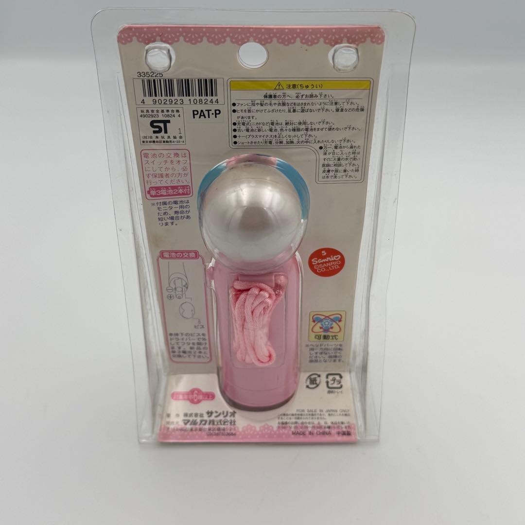✨2001年✨ ハローキティ フラワーミニファン