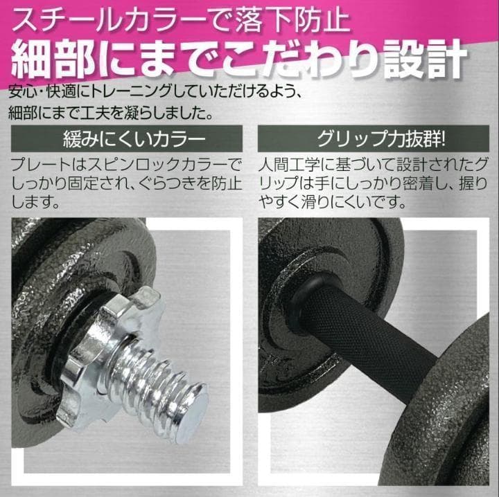 中古美品 鉄ダンベル セット 可変式 40kg