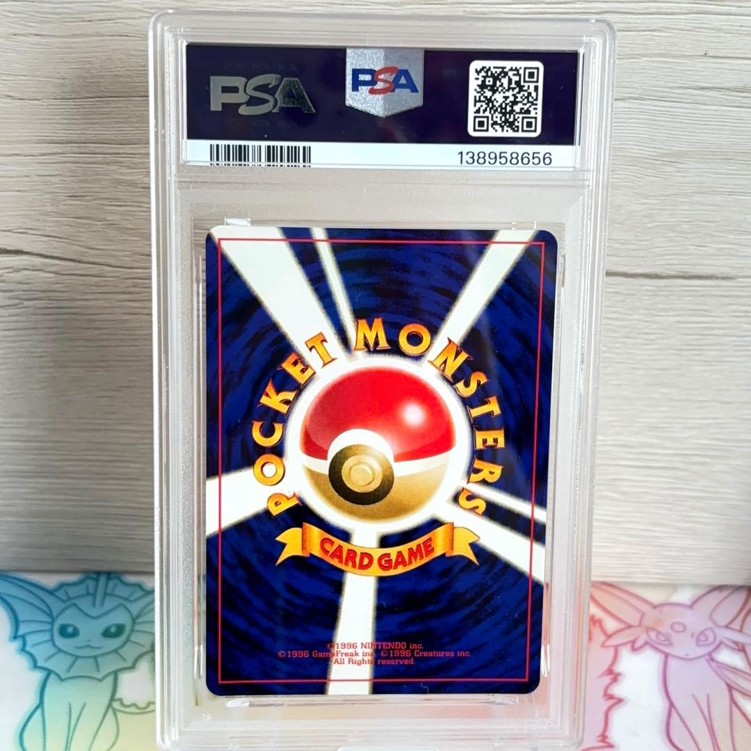 PSA9＊旧裏 リザードン プレミアムファイル neo PSA10以下 渦あり