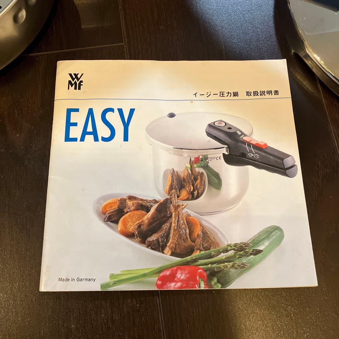 WMF EASY 圧力鍋 4.5L 蒸し器付き
