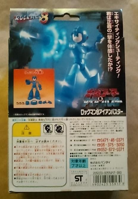 メガアーマー ＆ アイアンバスター ロックマン 未組み立て