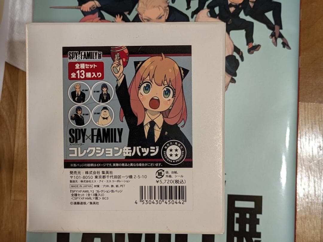 SPY×FAMILY（スパイファミリー コレクション缶バッジ 13枚セット