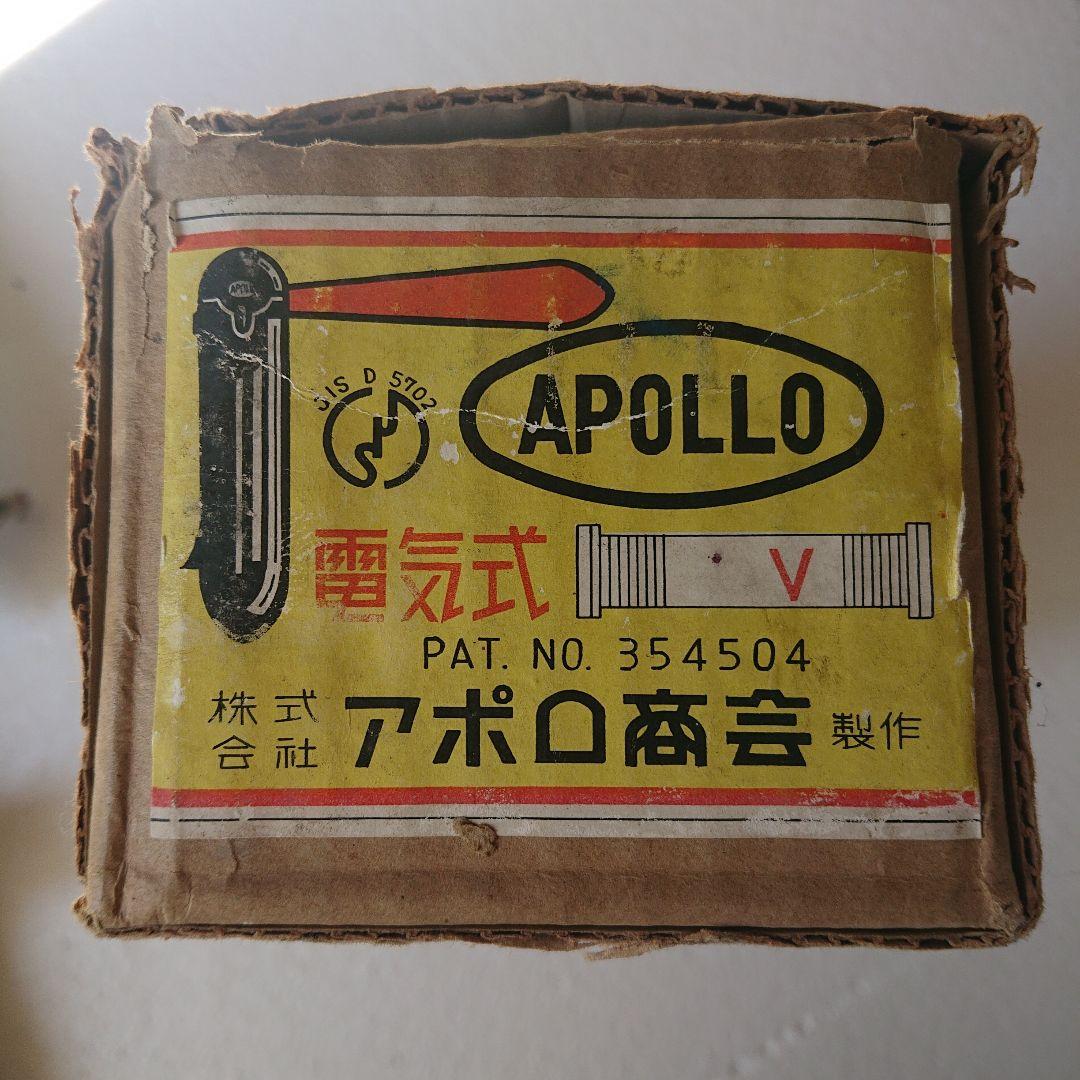 アポロ式　ウインカー　方向指示器　箱付き　左右セット