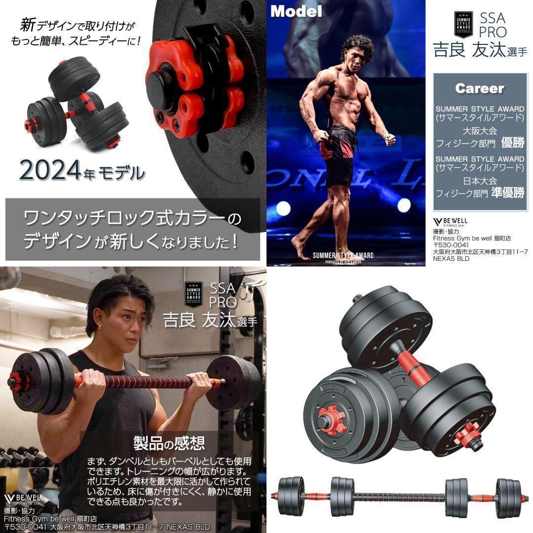 ダンベル 可変式 20kgB2512可変式ダンベル 40kg 多機能 2個セット