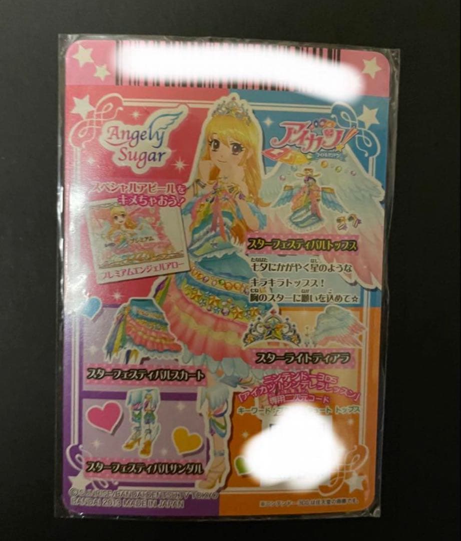 星宮いちごスターフェスティバルプレミアムカード 78枚まとめ売り