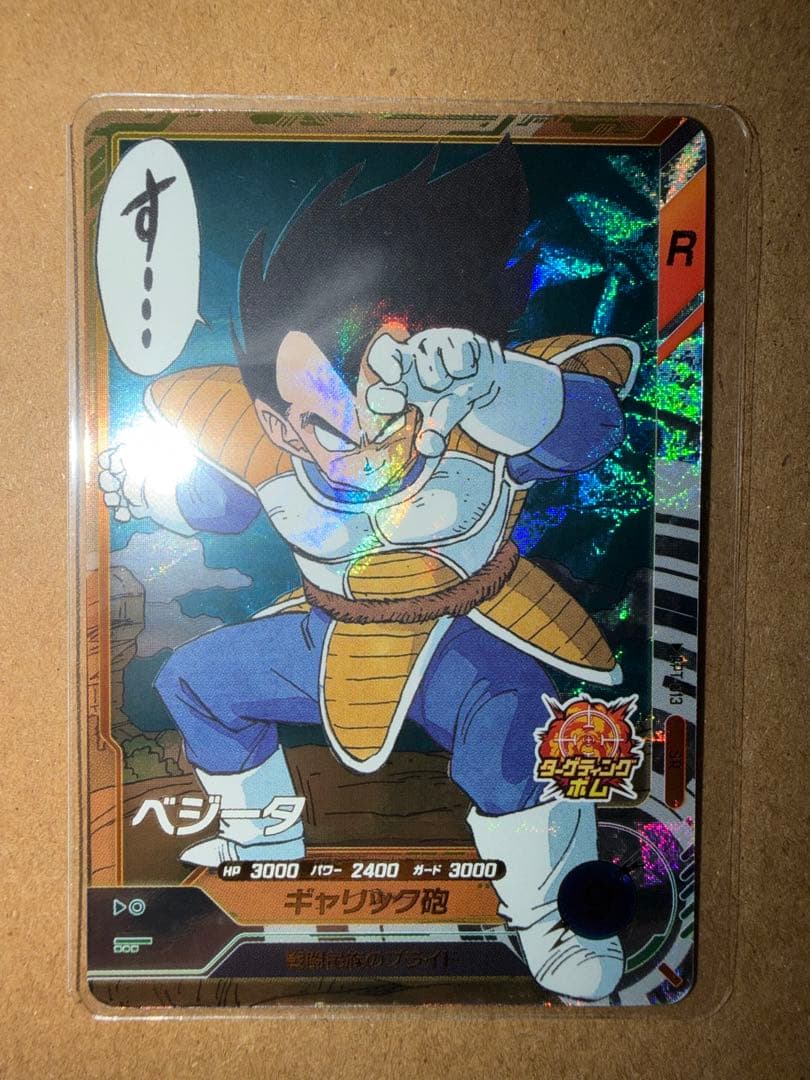 ドラゴンボール　スーパーダイバーズ　アドバンスパック　SR・GDR4枚セット匿名