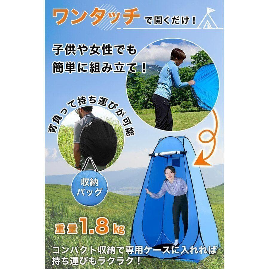 仮設トイレ 簡易トイレ 着替えテント 簡易テント プライバシーテント996-9