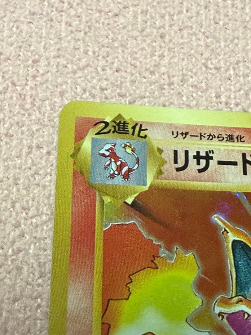 ポケカ20th リザードン　ミュウツー　R