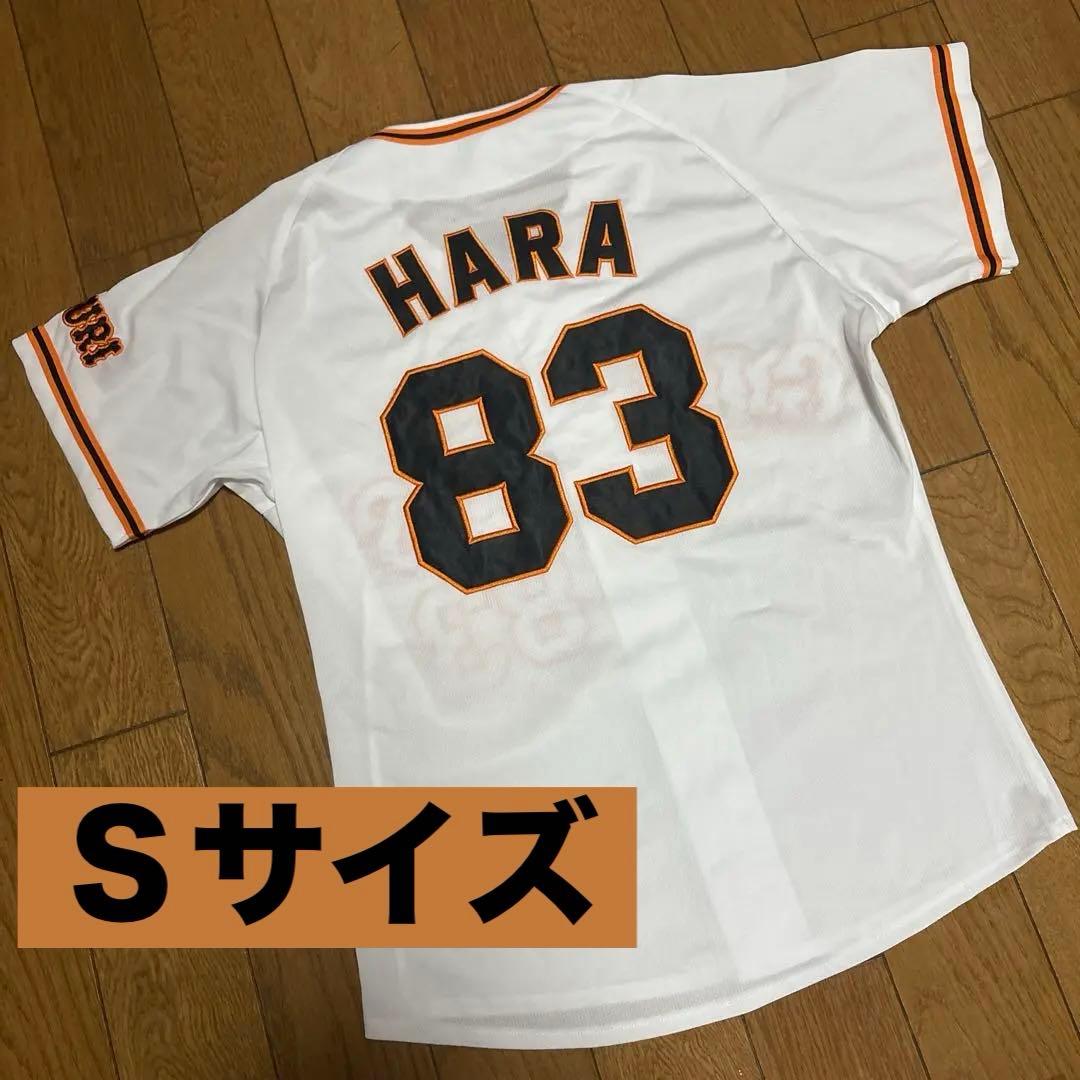 ミズノ 読売ジャイアンツ（巨人）原辰徳 ユニフォーム Sサイズ