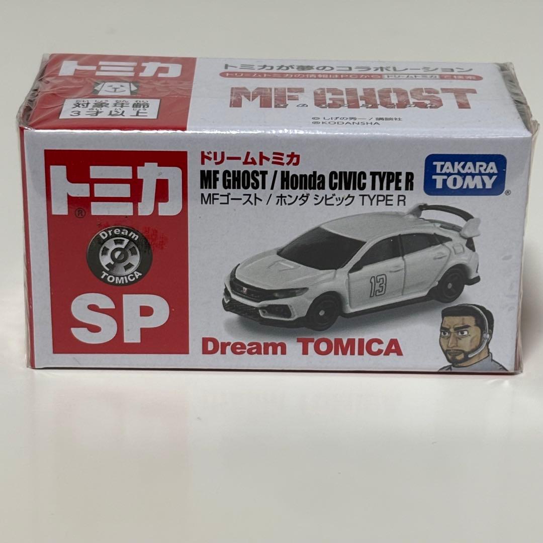 【新品・未開封】ドリームトミカ MFゴースト　4台セット