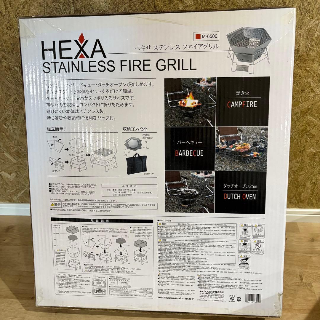 キャプテンスタッグ　バーベキューコンロ 焚火台ダッチオーブン ヘキサス