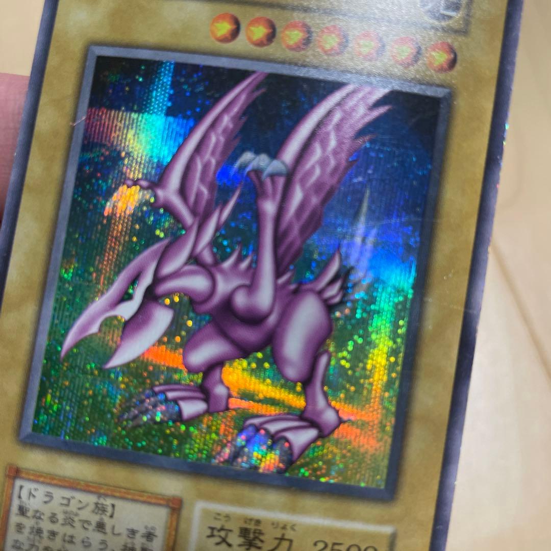 遊戯王　ホーリーナイトドラゴン