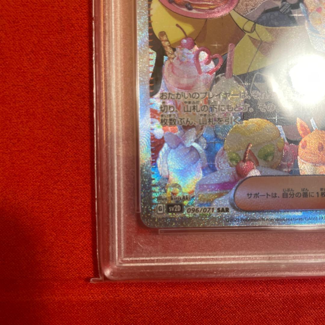 ABCさま用 ナンジャモ SAR PSA10 未開封品※またまた値下げしました！