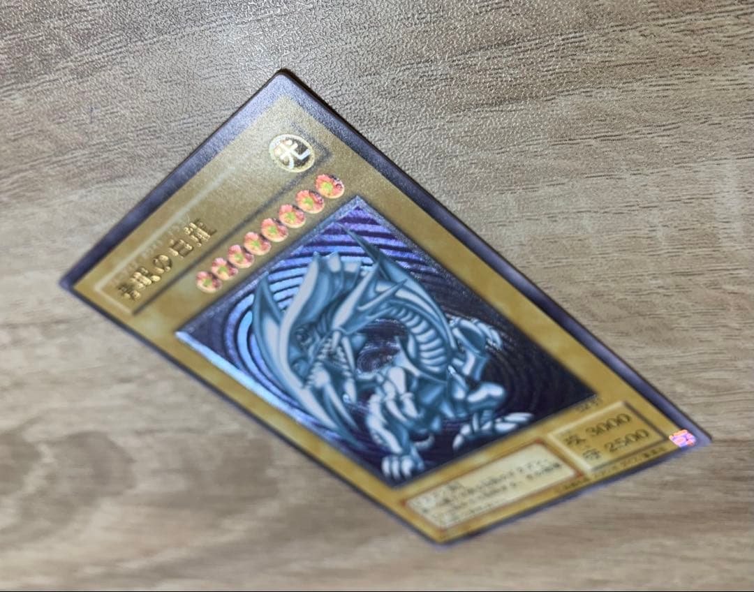 青眼の白龍 ブルーアイズホワイトドラゴン レリブル レリーフ 遊戯王