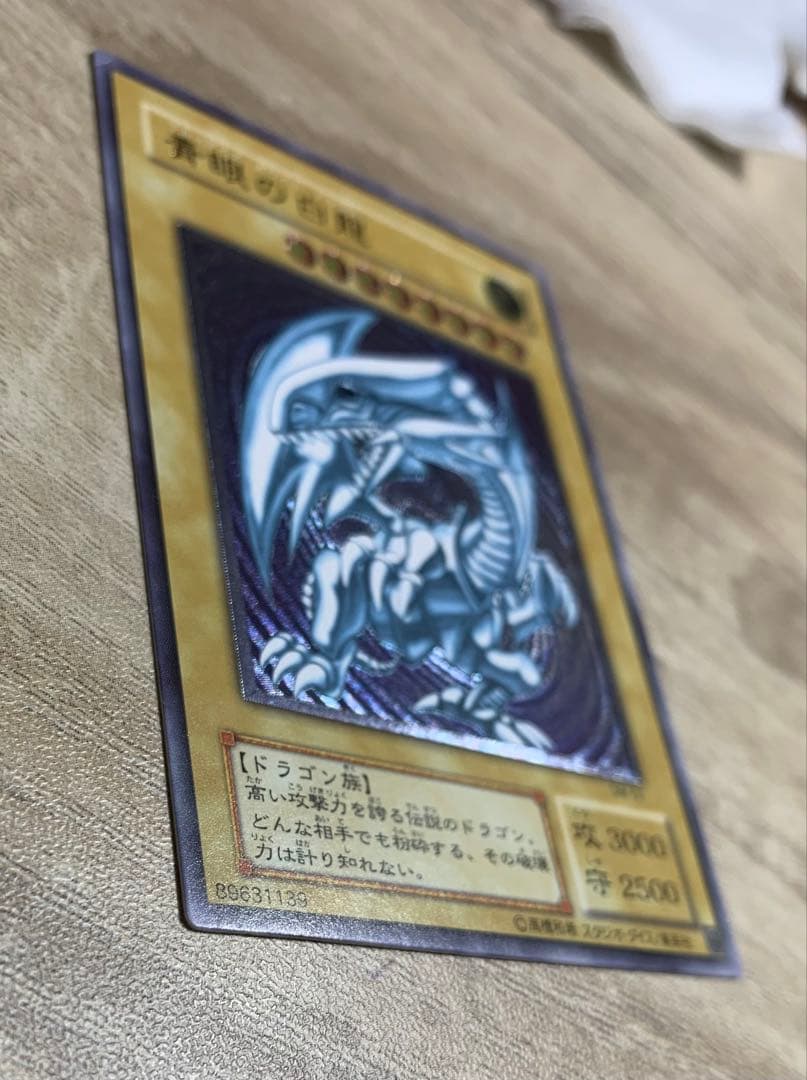 青眼の白龍 ブルーアイズホワイトドラゴン レリブル レリーフ 遊戯王