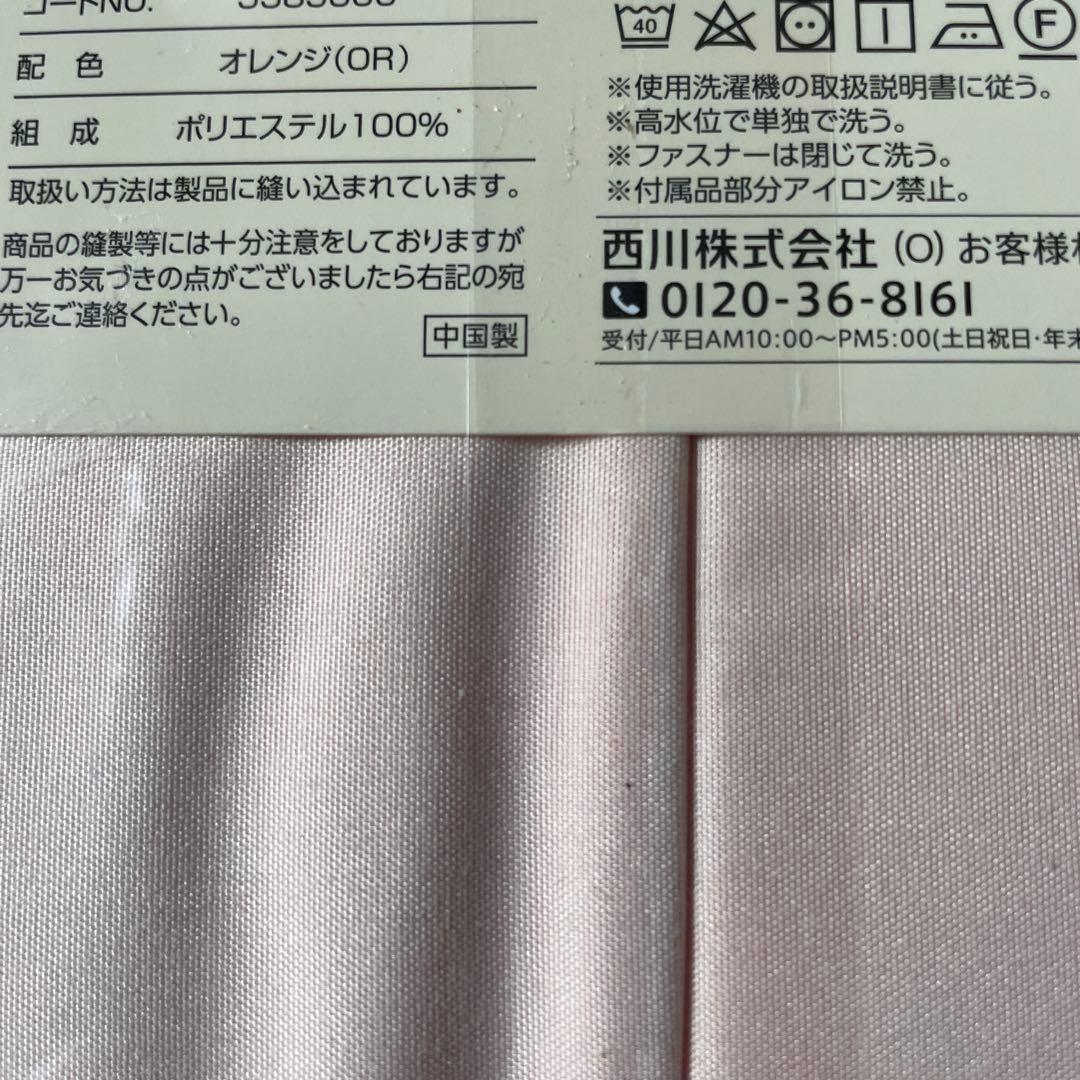 ミッフィー 掛けふとんカバー　敷きふとんカバー　SLサイズ　西川布団カバー2点