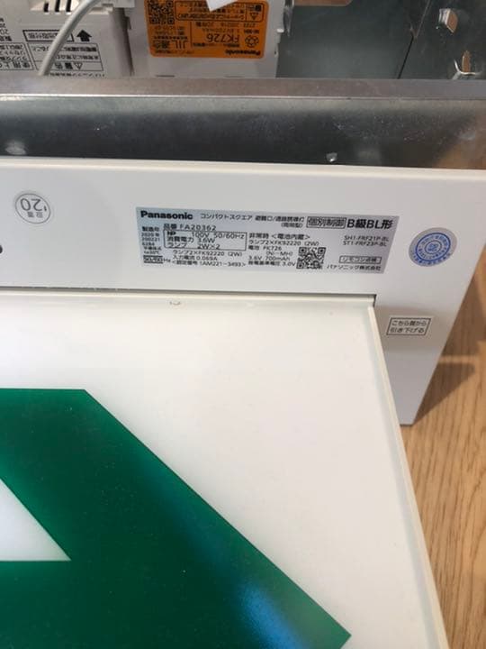Panasonic Ｂ級通路誘導灯　両面型
