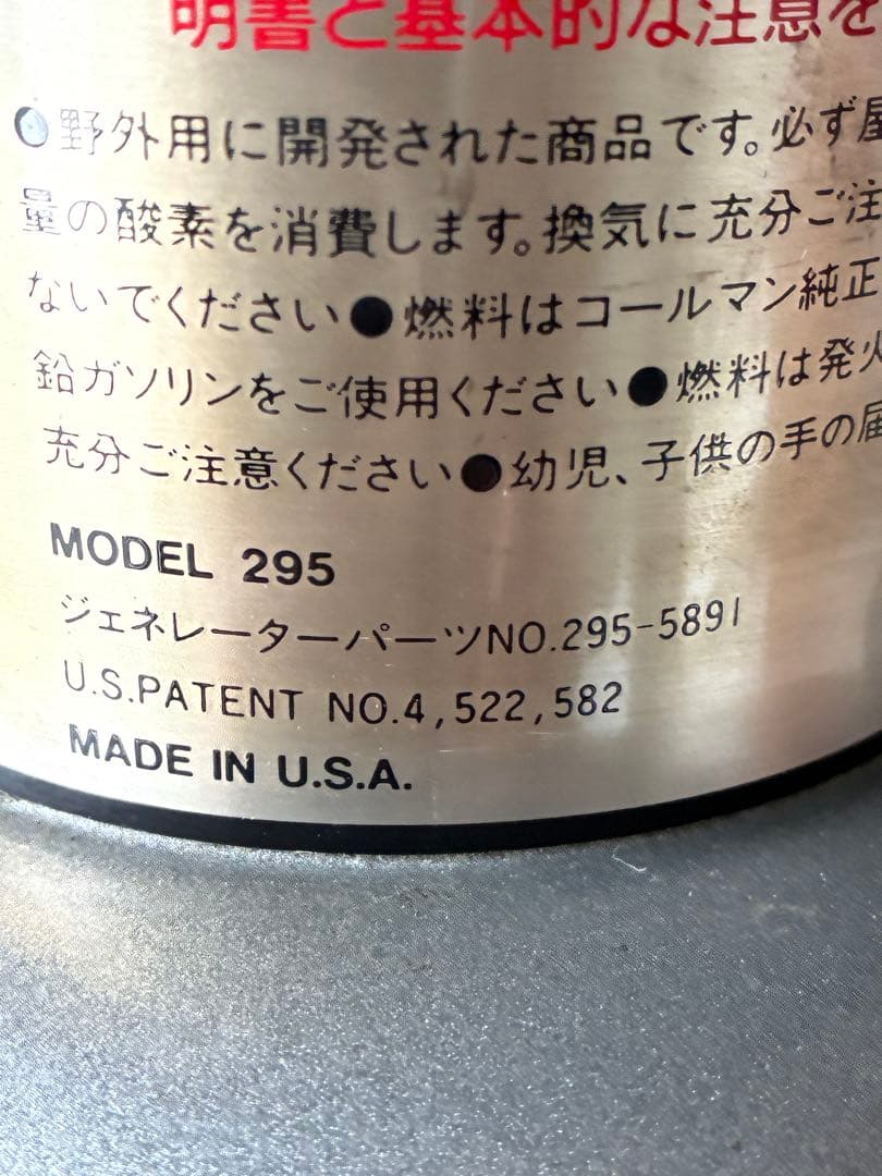 Coleman ツーマントルランタン 1992製キャリーケース付き