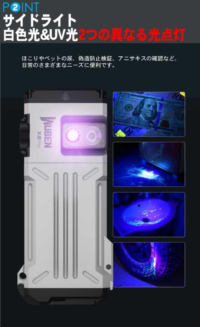 X2ProUV　BLACKフラッシュライト 超小型 充電式 防水 強力 明るい