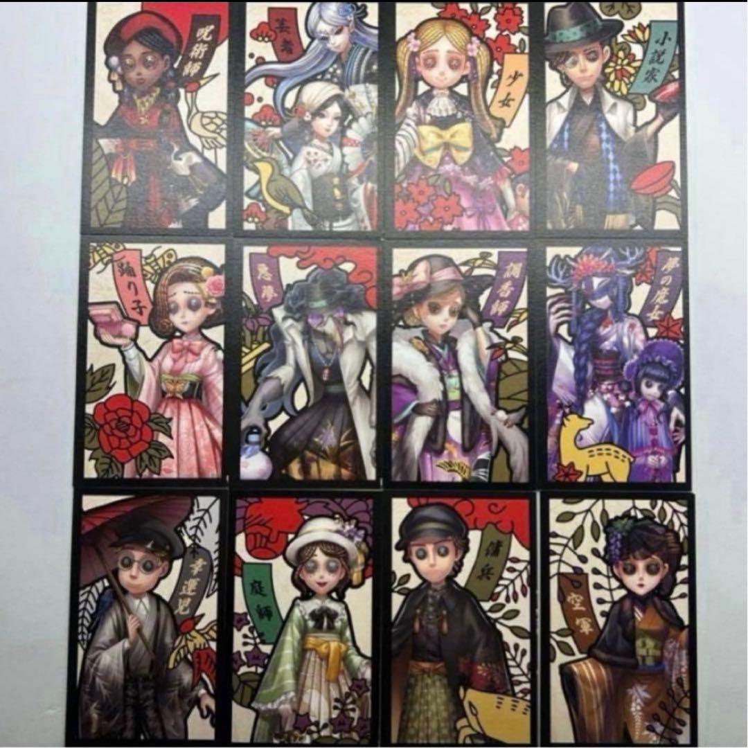 第五人格 ナムコ 花札風イラストカード　全12種