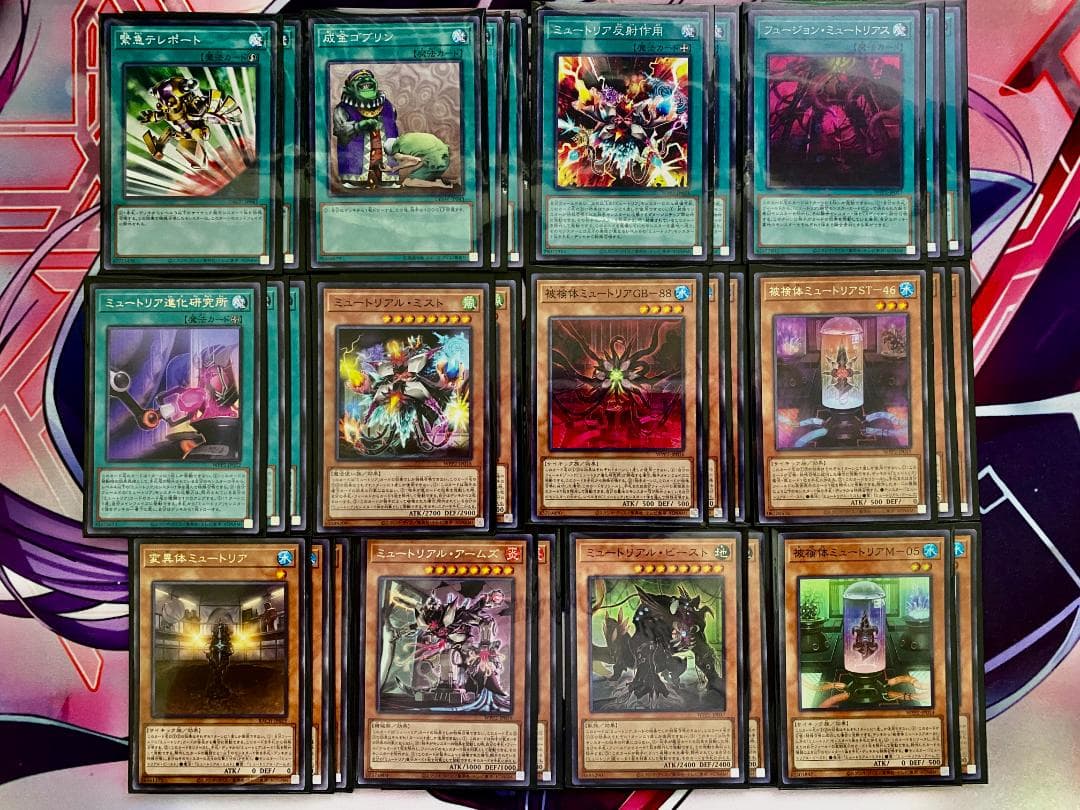 【24時間以内発送】遊戯王　ミュートリア　本格構築済みデッキ