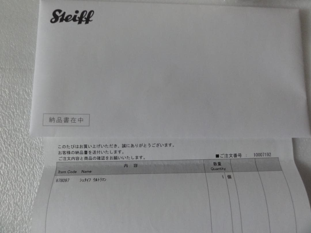 Steiff Teddy Bear Ultraman 50周年　421/1500