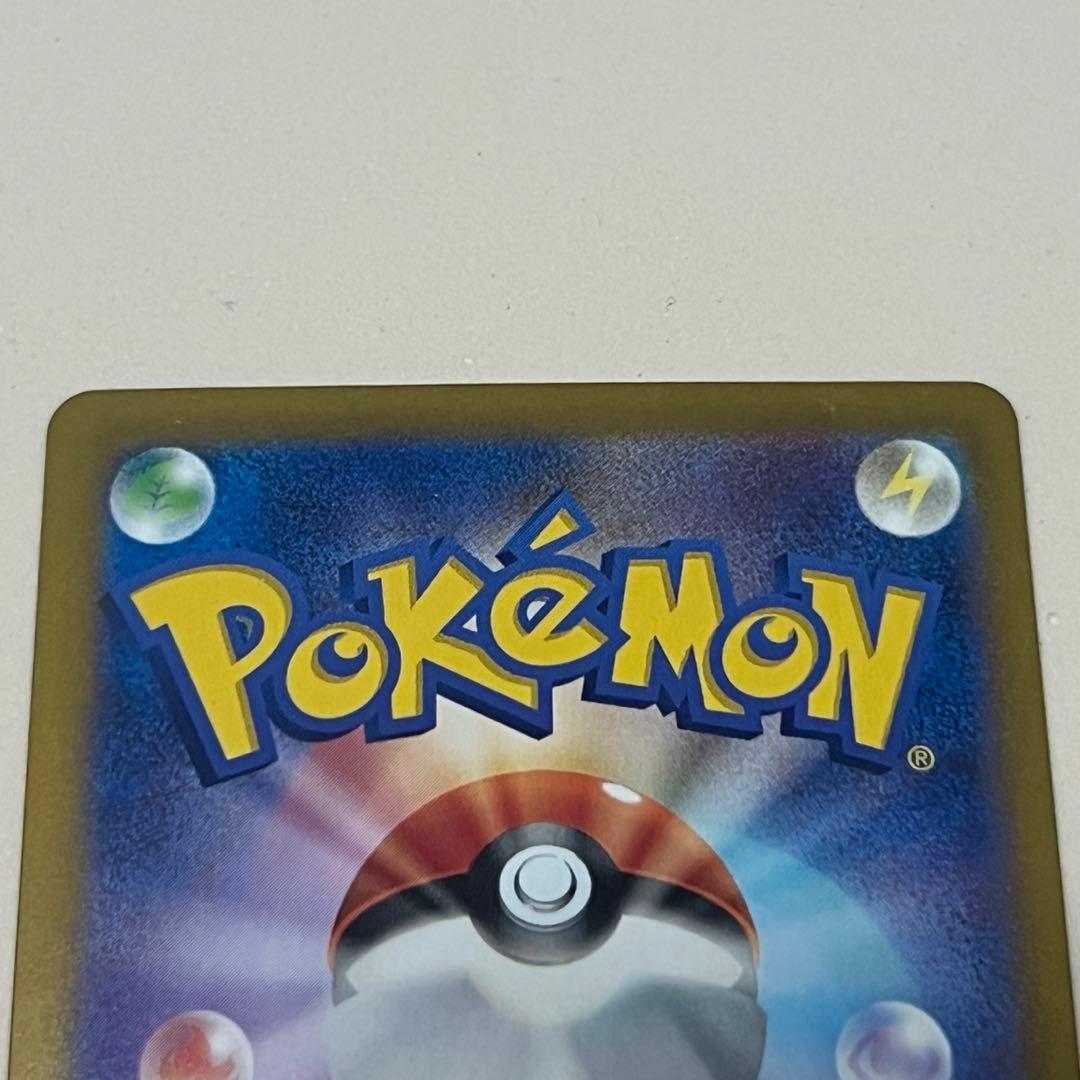 ポケモンカード ルチアのアピールSAR SV7a 楽園ドラゴーナ 091/064