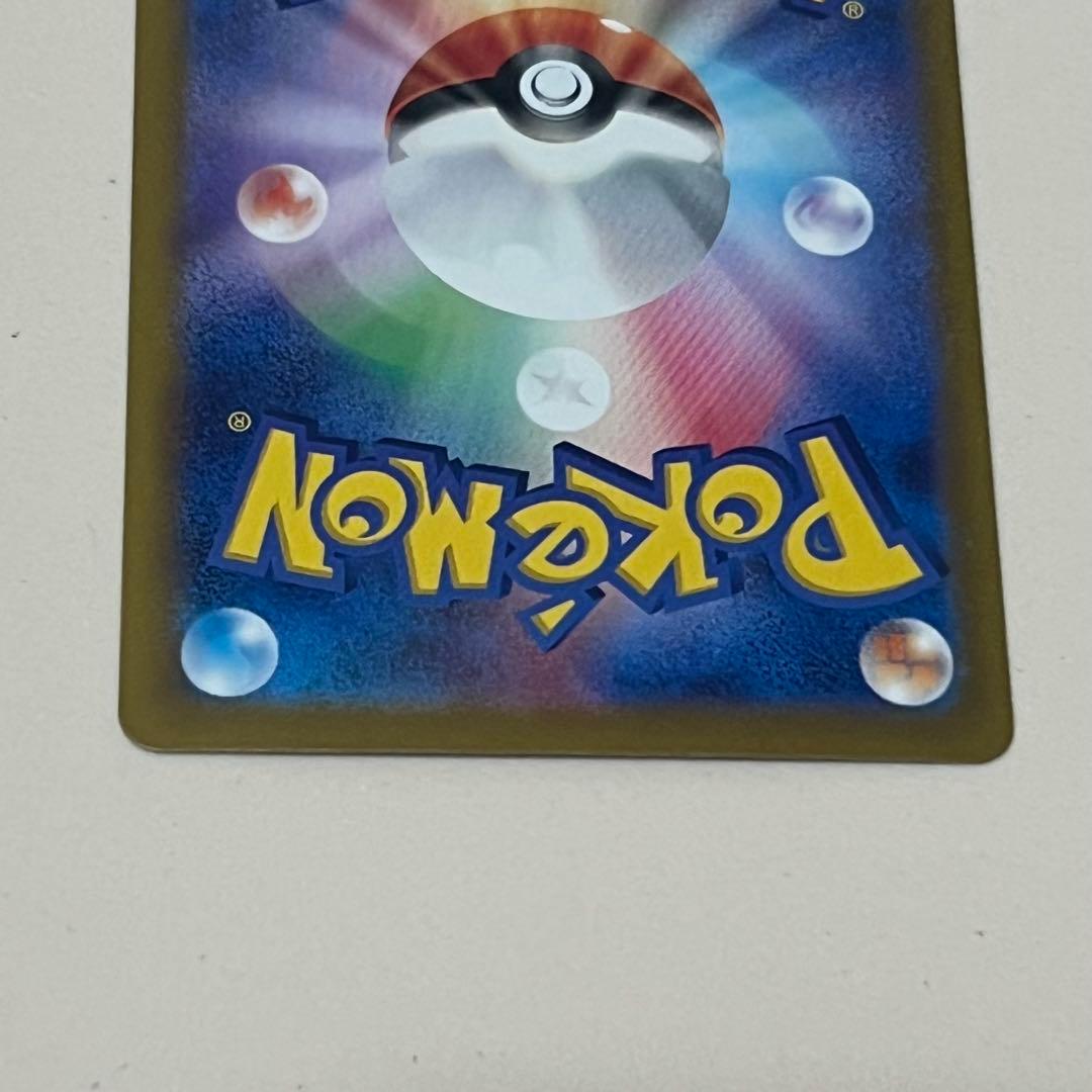 ポケモンカード ルチアのアピールSAR SV7a 楽園ドラゴーナ 091/064