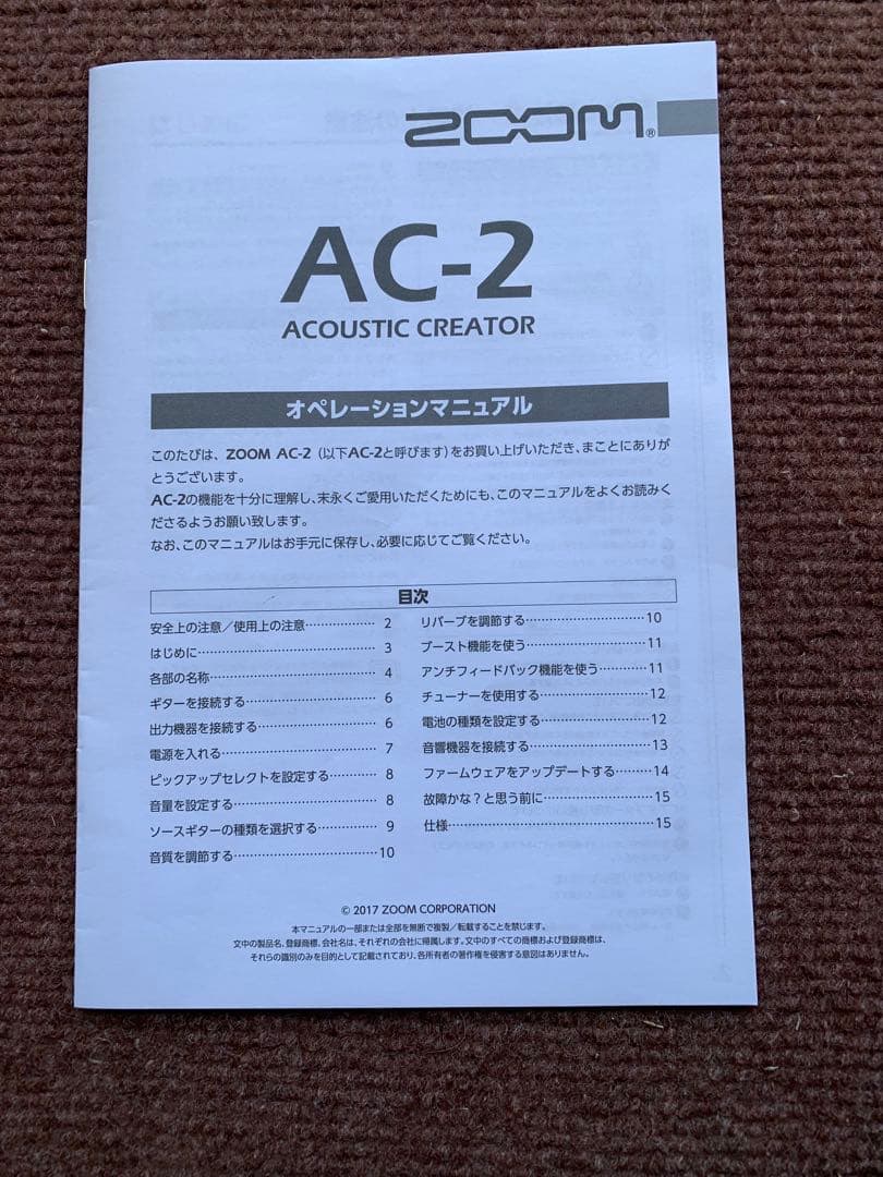 zoom AC-2 アコースティックギターエフェクター