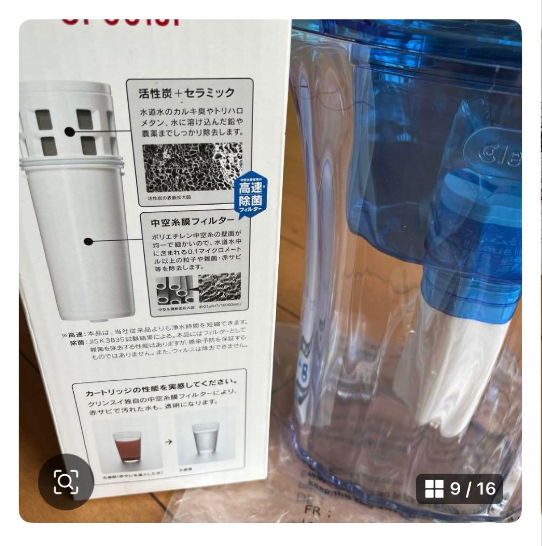 【THERMOS、Cleansui】未使用新品箱入3点、サーモス、クリンスイ　夏