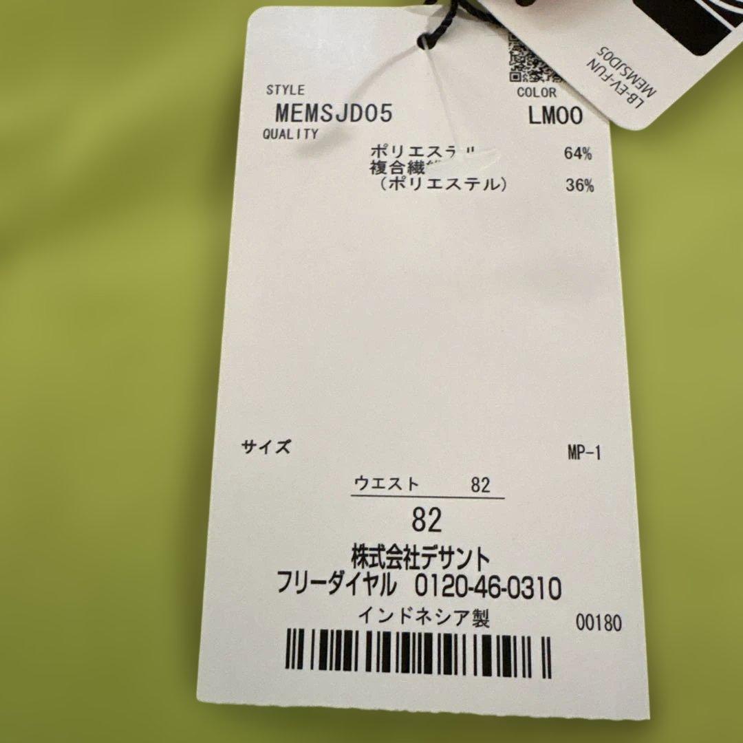 マンシング　爽やかライトグリーンのゴルフパンツ（光を熱に➕5℃）