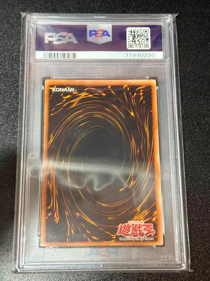 PSA10 遊戯王 旧アジア レリーフ フリント UTR AE