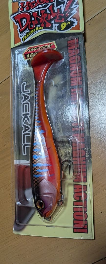 ジャッカル　メガロダンクル9　2個セット