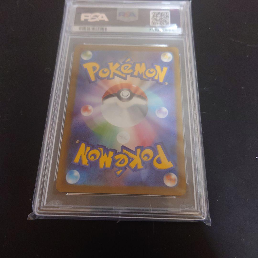 スズナ SR PSA10鑑定 パラダイムトリガー 113/098