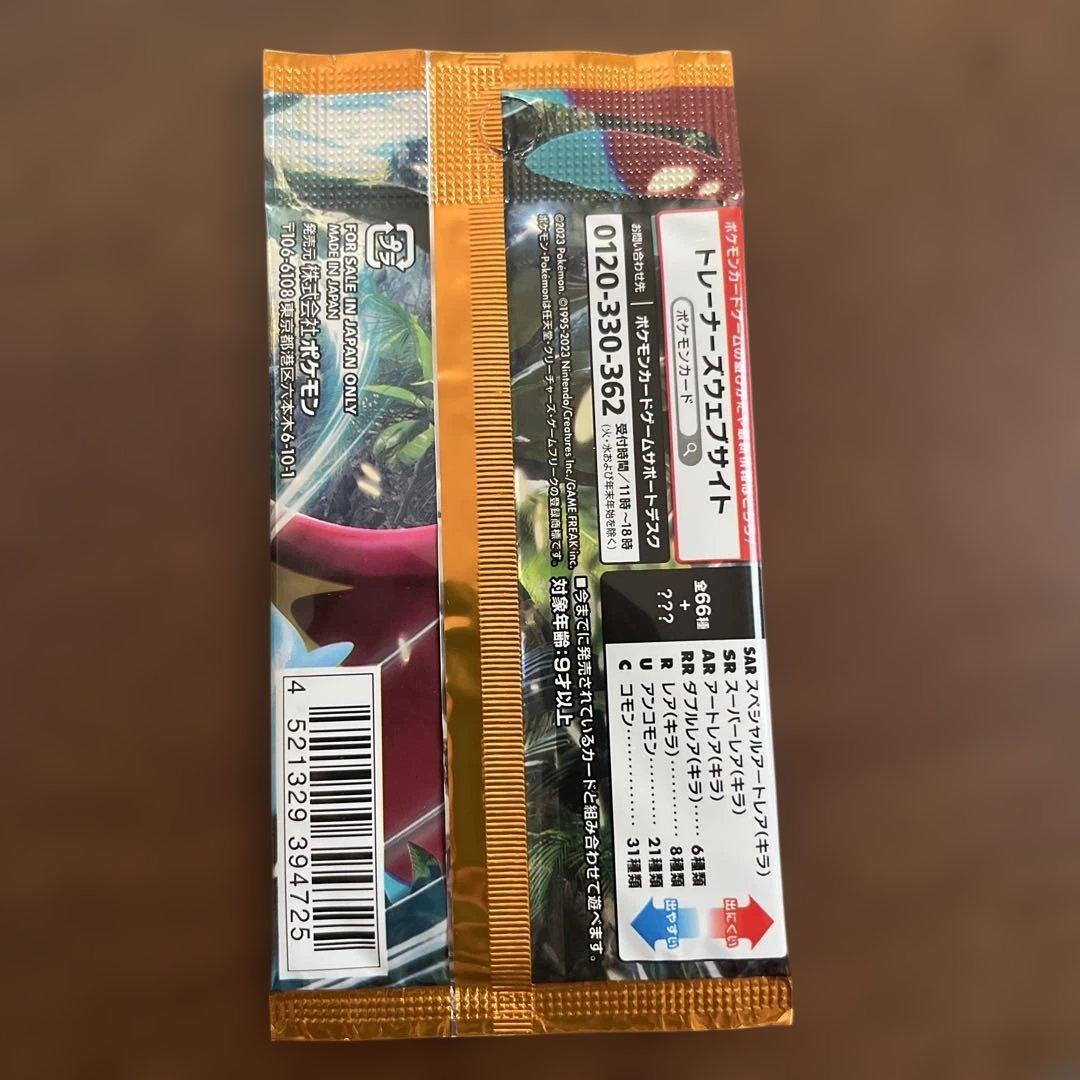 ポケモンカード 古代の咆哮パック 5枚入り　２５個