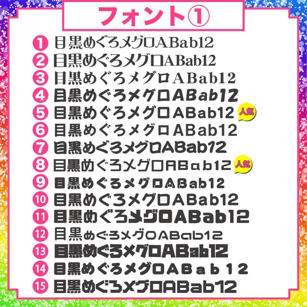 リピ【mai】さま専用ページ　オーダー 名前 うちわ 文字 連結 パネル