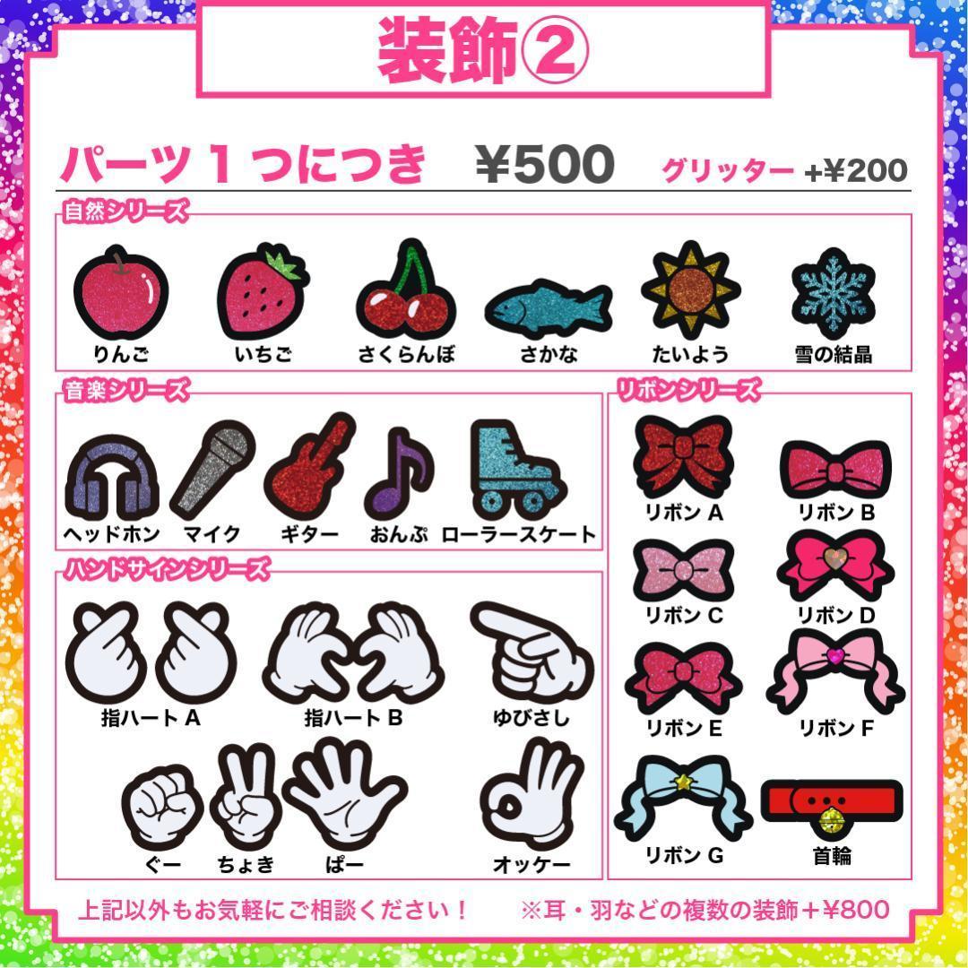 リピ【mai】さま専用ページ　オーダー 名前 うちわ 文字 連結 パネル